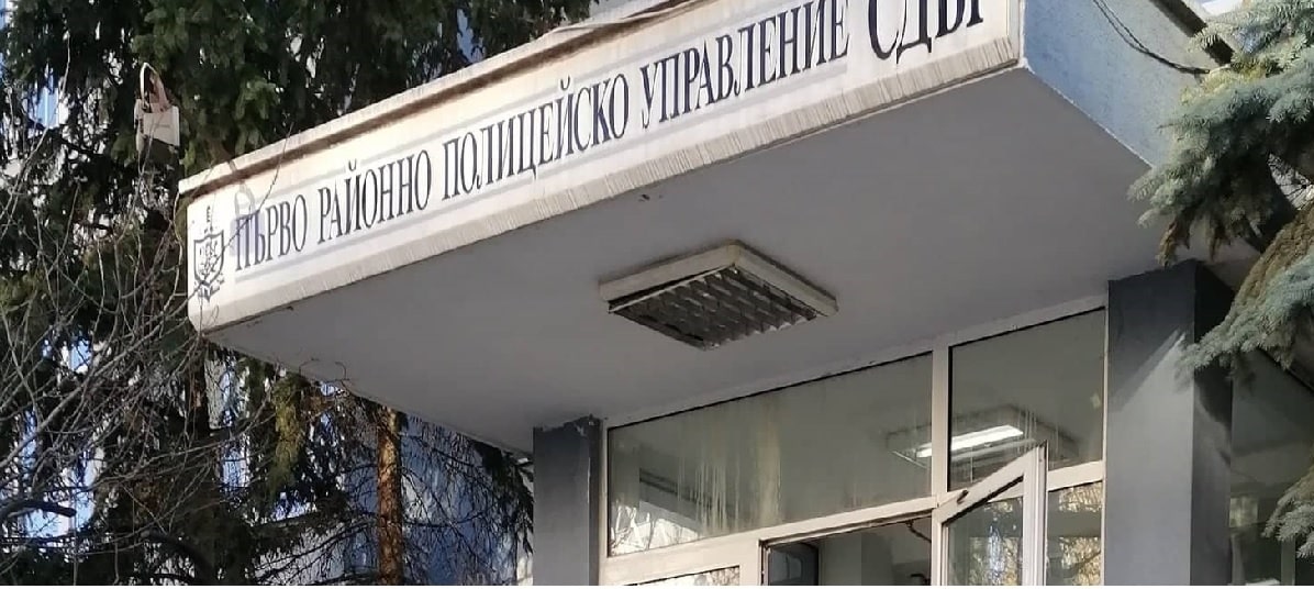 задържане МВР